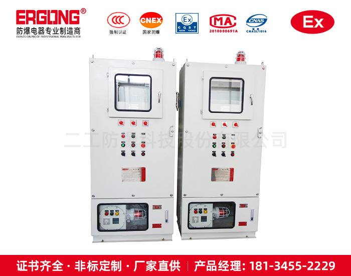 爆炸性可燃气体防爆正压柜