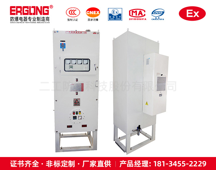 超声波分散搅拌系统防爆正压柜
