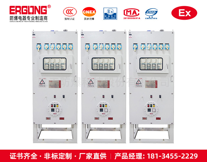 正压系统防爆电柜
