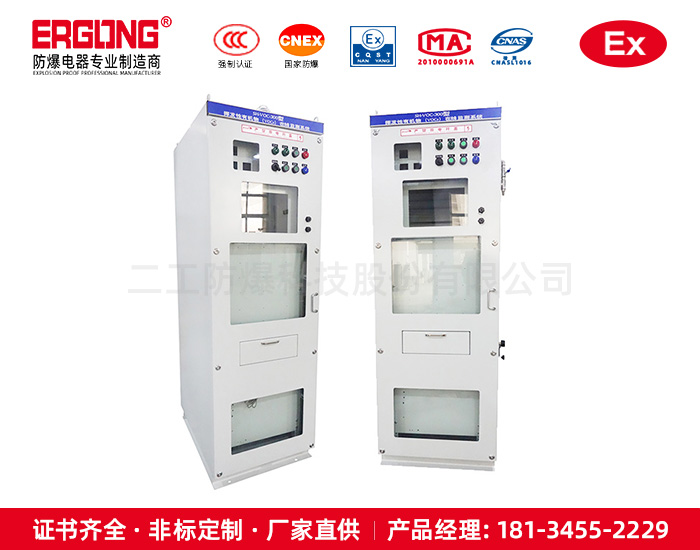 防爆正压通风柜