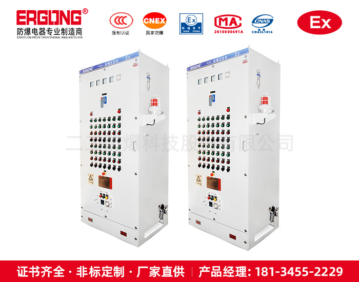 空压机处理防爆正压柜