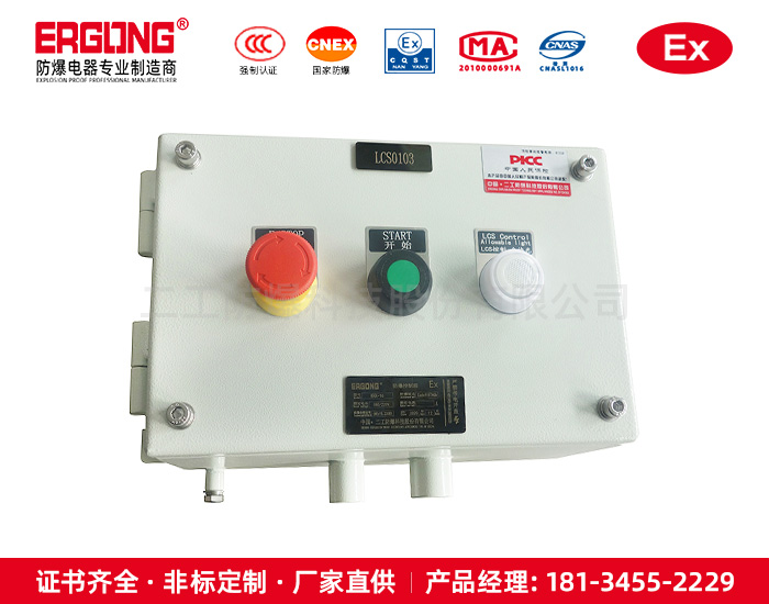 户外防爆操作柱抗腐蚀经久耐用