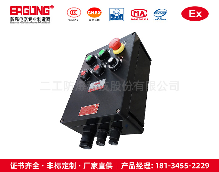 铝合金仪表操作柱防爆厂家