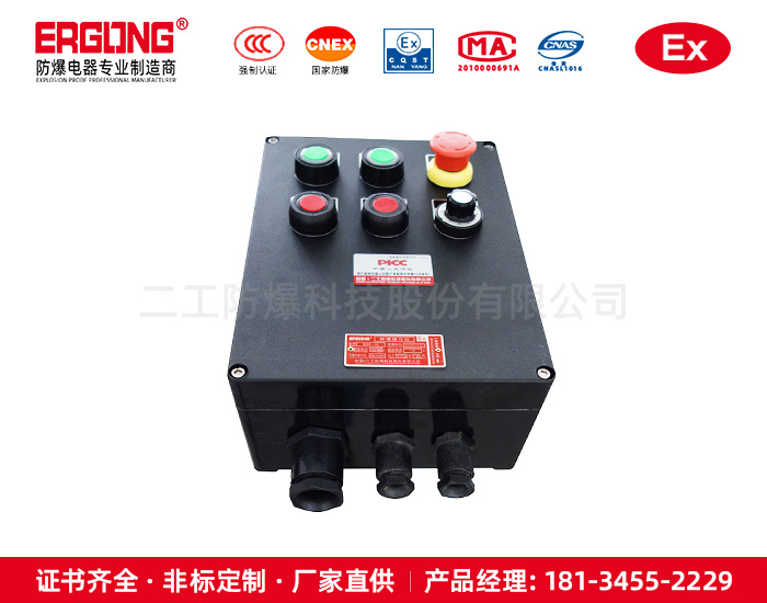 爆炸气体隔爆操作控制箱防爆厂家