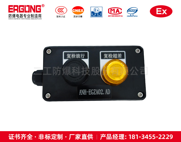 隔爆型控制开关防爆操作柱